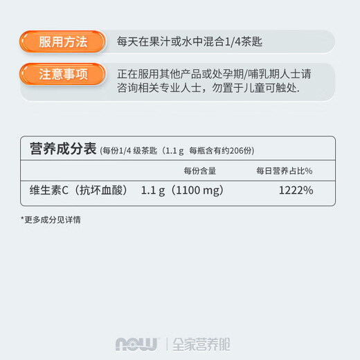 诺奥（NOW）维生素C结晶粉 高含量VC成人227g易吸收无糖粉剂促代谢美国进口