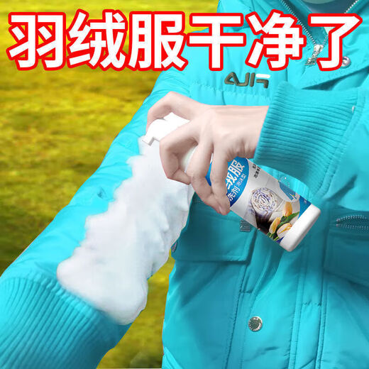 Jidaocook down jacket cleaning agent, dry cleaning agent, water-free laundry, oil stain removal artifact, cotton clothing cleaning solution, down jacket dry cleaning, 2 bottles-400ml, foam type, powerful decontamination