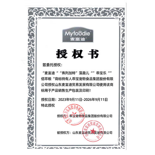 McFoodie Dog Snacks Teething Sticks Bite-resistant Pet Snacks for Small, Medium and Large Dogs Chicken Rolled Beef Skin 510g