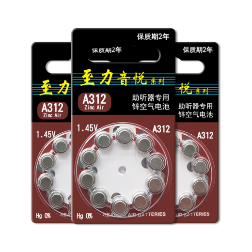 西万博至力音悦助听器专用电池配件a13锌空气a10纽扣电子a312a675西门子 至力A675【1板10颗】