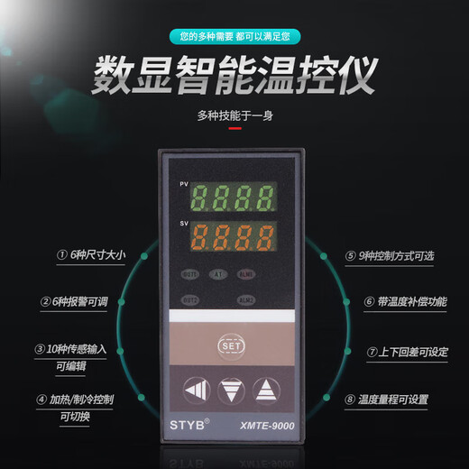 全自动温度控仪xtg-9411智能温控器数显表 开关控温封口 XMTA-9201
