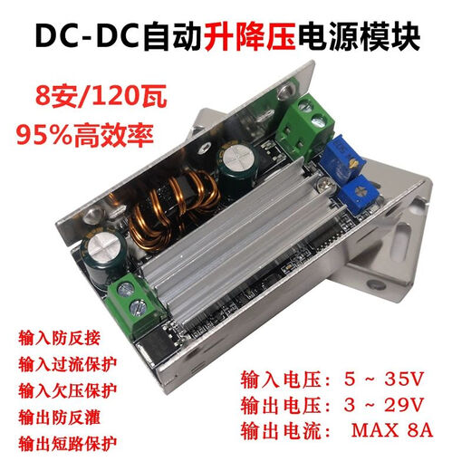 Customized DCDC DC adjustable buck regulated power supply module 15A high power 48V19V24V to 12V5V3 to step-up and step-down 8A constant voltage type 120W