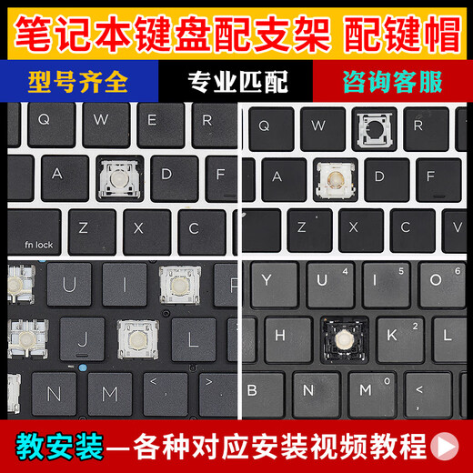 Jingqu -Schlüsselkaps eignen sich für HP Zhan 66/99 840 745 828 820 G3 G5 Laptop -Tastatur Tastatur Tastatur Ersatz Reparaturluftpolsterkuschelkappen -Taste