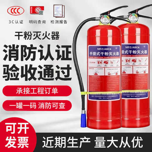 Fire extinguisher store household portable dry powder fire extinguisher 4 public Jin [Jin equals 0.5 kg] Store household 12358kg store car factory fire fighting equipment 2kg fire extinguishers 2 + boxes