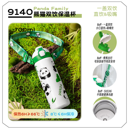 Diller熊猫保温杯女可爱创意便携学生杯子高颜值水杯纪念品定制节日礼品 青竹熊猫保温杯-150ML-白色