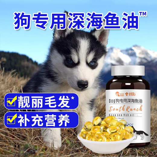 YITO special fish oil for pet dogs and dogs fish oil concentrate hair bright hair skin care black and bright nose head bright hair lecithin liquid Youneng calcium special lecithin for dogs and cats/300g/bottle Model