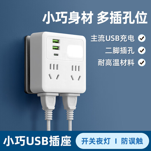 家通插座转换器插头86型带小夜灯多功能排插开关插座宿舍寝室扩展面板 插座转换器【USB开关款】 四孔