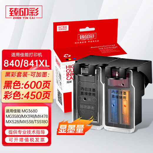 La couleur de Zhenyin convient au canon MG3680 MG3580 MG3180 MG4180 MG4280 MG3600 MX398 MX478 MX528 MX538 MX378 458 TS5180 CARTRILLE DE L'INK PRINTER [INK peut être ajouté-