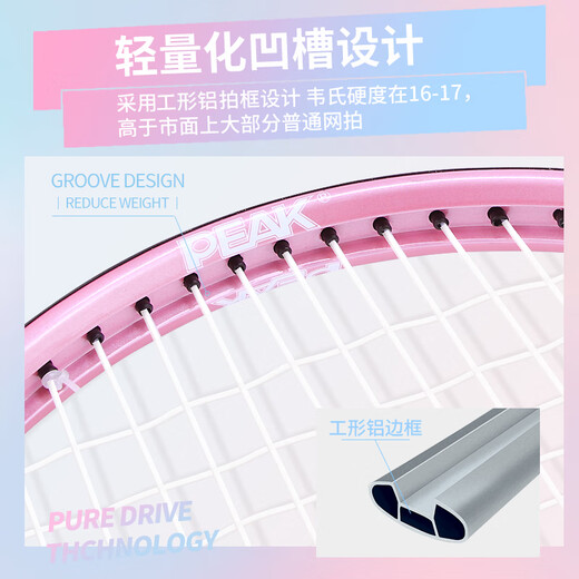 Peak Peak Peak Professional Tennis Racket College Students Beginners Traying Line Rebound Men and Women Auto-Playing Tennis Training Devision Set [de alto valor Single Shot] PK-690 Matte Blue