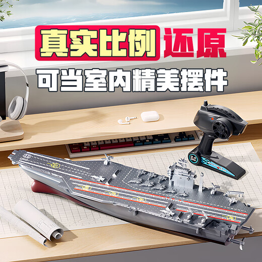 Live rock water remote control boat children's high-speed speedboat electric boat aircraft carrier model aircraft carrier warship toy boat can be launched into the water 42cm sealed waterproof + long battery life + gift box Children's Day gift