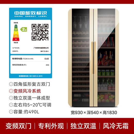 PULADI Arc Intelligent Frequency Converter Double Door Double Temperature Red Wine Cabinet Constant Temperature Home Living Room Refrigerator Office Tea Retro Villa President Embedded Commercial Display Fresh Cabinet WIFI Retro Integrated Double Door Color Matching Ice Bar + Wine Cabinet 490L