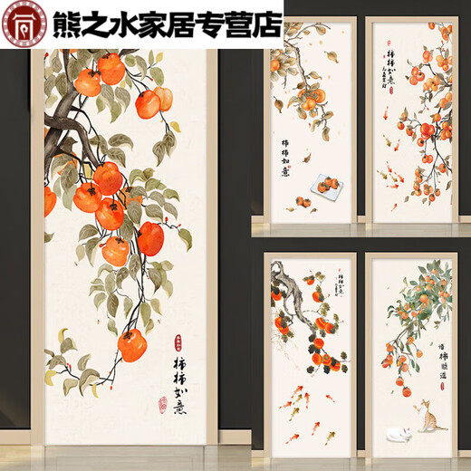 新中式柿如意门贴纸整张民宿墙贴卫生间玻璃自粘衣柜装饰贴画 MT-6636 特大