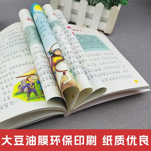 彩图注音孙子兵法三十六计一二三四年级6-10岁小学生版经典文库13575**7