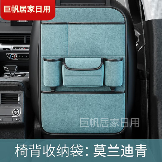 Yuantianluo car seat back storage bag car seat back hanging bag multifunctional car storage bag car rear Morandi green suede leather seat back storage bag