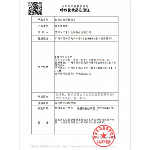 KAZOO matsutake soft mask powder application mask for whitening, hydrating, anti-wrinkle, firming, removing yellowing, brightening, improving dullness, unisex, two boxes, 16 pieces available