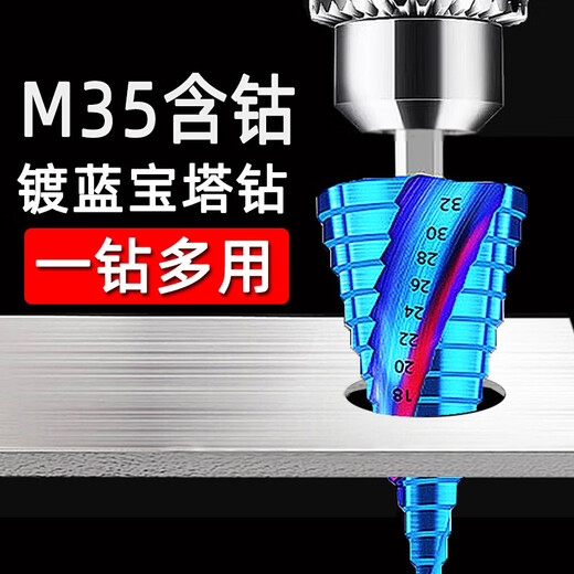XJM35 cobalt-containing drill bit hexagonal shank step drill stainless steel hole expander iron plate opening drill bit for drilling three-piece set 4241