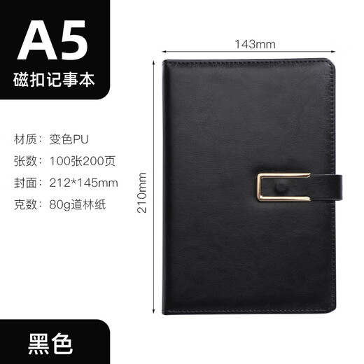 Xihe (XIHE) Magnetic button notebook customizable logo simple A5 high-end business office stationery notepad work conference student record book A5-826 black 200 pages [magnetic button] [single package]