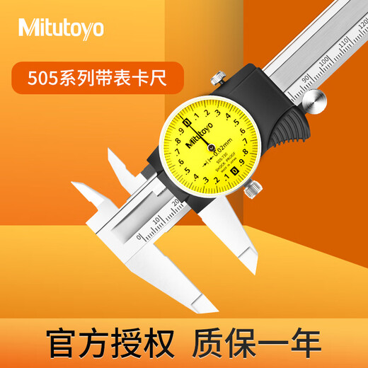 Mitutoyo Japan original imported caliper representative high-precision vernier caliper 505-731/0-200mm/0.02mm