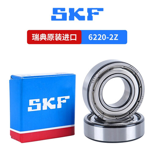 SKF深沟球轴承6200 6201 6202 6203 6204 6205 6000-2Z/2RS1 湖蓝 杏色SKF6210-2RS1