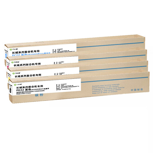 长城FK22/FC22/FY22/FM22原装墨粉盒适CM8030/CM8036/CM7030DN FY22黄色国产 约20000页