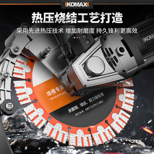 Comex slotting cutting blade angle grinder cutting wall slot slotting piece hydroelectric marble saw blade cement concrete piece 114 wall slot saw blade (1 piece)