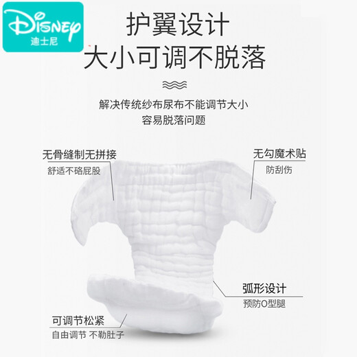 Disney Pure Cotton Paver recién nacido puede lavar la orina de tela de orina Melon recién nacido Pañales de gasa de bebé Anillo de mostaza orina Spring y otoño gran tamaño (recomendado 16-23 Jin [Jin igual a 0.5 kg] bebé) Blanco puro 3 paquete l L