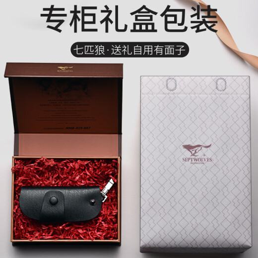 七匹狼钥匙包男士真皮汽车腰挂锁匙包家用多功能钥匙套通用 啡色