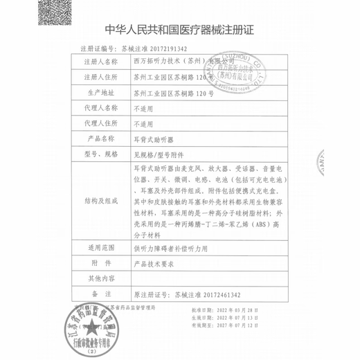 西万博助听器专用充电电池A13原装纽扣电子A675西门子通用 【A675】充电盒【1个】+充电电池【2颗】