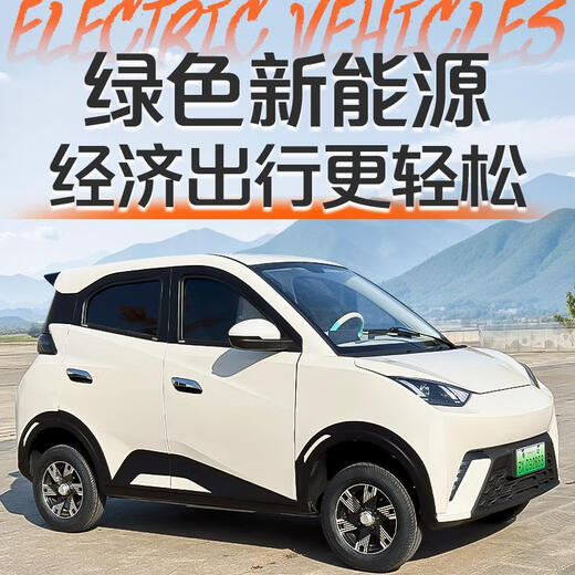Xingpeng Haiou's new four-wheel electric vehicle small household ladies' scooter petrol-electric air-conditioning new energy four-wheel battery vehicle insurance cost for one year