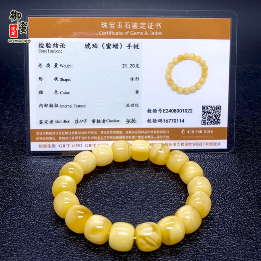 Royal Honey Natural Beeswax Bracelet Original Mineral Flower Wax Single Circle Old-Type Abacus Abacus Bead Bracelet Without Optimization Send National Inspection Certificate M120501 21.2g (With National Inspection Certificate)