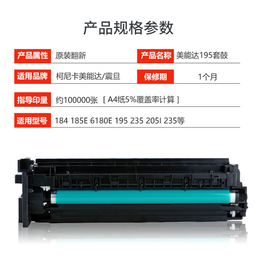 顾致美能达6180en 185 195 206套鼓柯美235 246 205i 震旦199硒鼓组件 标准版双改良（强烈推荐）送原装转印支架