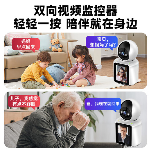 CONRING可视频双向通话摄像头手机远程对话家用室内监控器360度无死角带夜视旋转高清