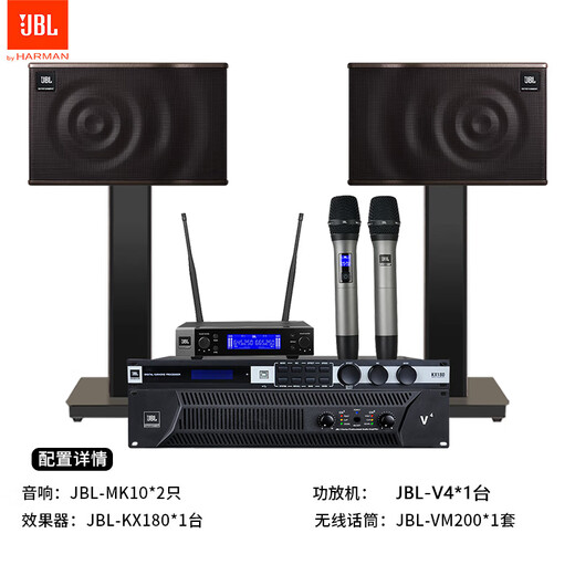 JBL MK10 professional conference room audio combination set, home KTV wall-mounted speakers, indoor stage performances, corporate training classrooms, store background music system equipment