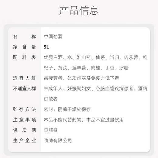 劲牌中国劲酒5升约十斤装玻璃瓶 产地直发 35%vol 5L 1桶 劲酒5升约十斤