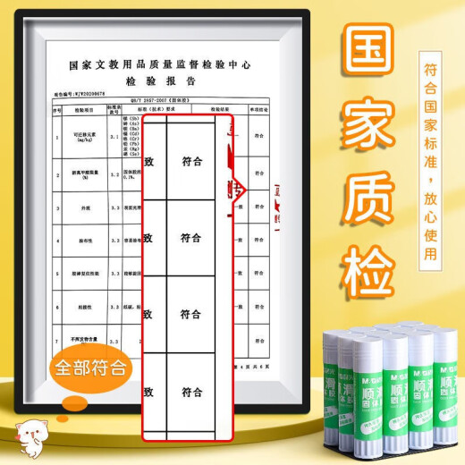 Chenguang (MG) solid glue high viscosity children and students handmade diy adhesive glue water glue stick financial office large strong glue [office recommendation] super viscosity 36g/12 sticks
