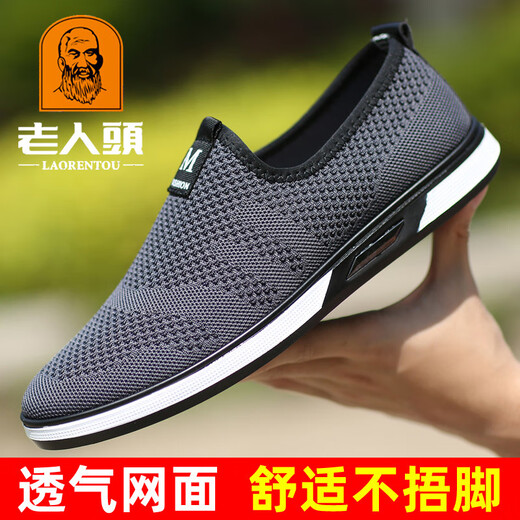 
Old man's head (LAORENTOU) mesh shoes men's spring and summer new flying woven shoes breathable mesh running sports shoes old Beijing cloth shoes daddy shoes 6623 black 40