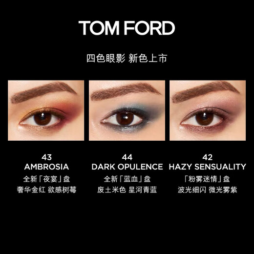 TOM FORD Magic Four-Color TF Eyeshadow Palette 20 Glazed Peach Palette 10g Cosmetics Birthday Gift for Girlfriend