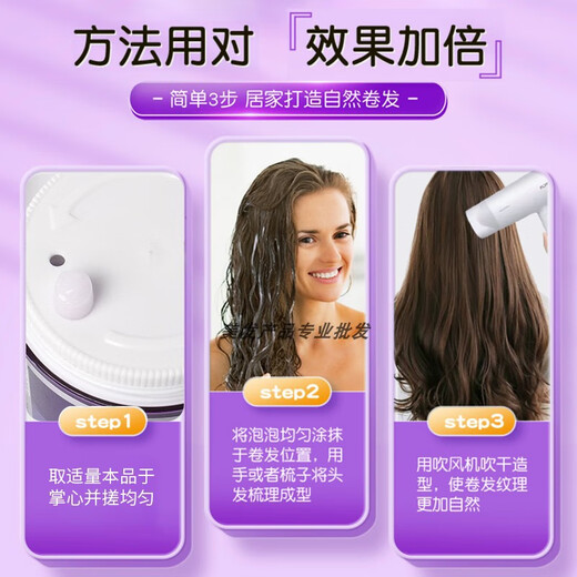 Silujie Perfumer Hair Care Cream Silang Magic Volume SULFITF Ripple Magic Volume Ban Elastin Protective Volume Silang Magic Volume First Generation 120g Normal Specifications