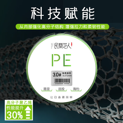 Folk artist PE line 8 braided 150 meters Luya raft fishing smooth wear-resistant fishing line main line micro-object long-distance cast strong horse fishing line