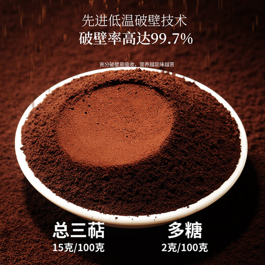 福东海 破壁灵芝孢子粉300g礼盒 灵芝总三萜高达45g/300g送父母长辈领导