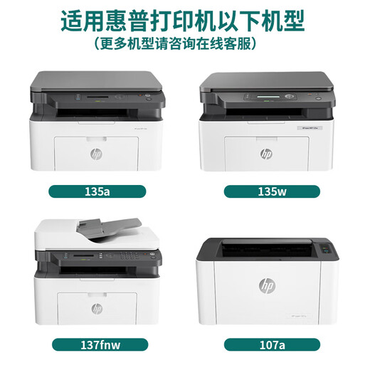 京昇惠普W1106AC硒鼓135a墨盒135w墨粉137fnw碳粉盒107a打印机107w粉盒晒鼓 W1105AC/105A硒鼓（美洲版 含芯片)