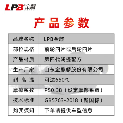 金麒陶瓷刹车片后轮后片适配奇瑞瑞虎78艾瑞泽5e零跑T03 QY13794
