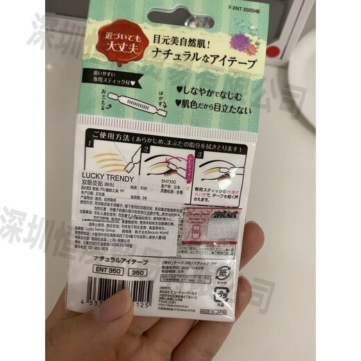 Japan's LUCKY TRENDY plain skin double eyelid patch, skin color traceless, natural and invisible, women's lace, Yu Shuxin's same style, light and breathable, 2 bags