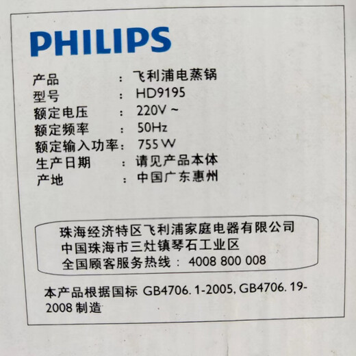 Philips Electric Dampfer HD9195 Haushaltsmaschinen zeitgesteuertes Multifunktions-Stapelstapelfisch-Dampfer Dampfer Eier