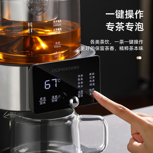 OUMETE newly upgraded S8 intelligent fully automatic water-filling tea boiler tea extraction machine tea brewing machine steam spray constant temperature tea boiler steaming tea kettle 2025 new intelligent tea extraction machine S8 1L