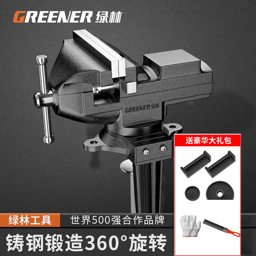 Greener vise small vise bench clamp workbench vise mini table vise woodworking household multi-purpose universal
