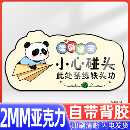 Be careful about bumping your head, warning sign, cartoon acrylic, go up and down stairs and escalators, pay attention to safety under your feet, be careful about bumping your head - cute bear style 15x30cm