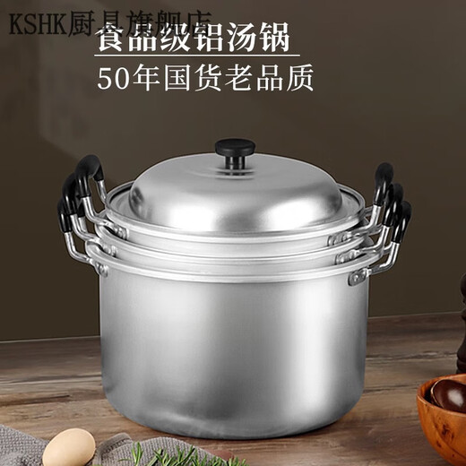KSHK old-fashioned steamer aluminum soup pot household gas steamer stew pot heightened and thickened antimony pot large capacity boiling water cooking soup pot heightened and thickened (for 1-2 people 1 layer 20cm
