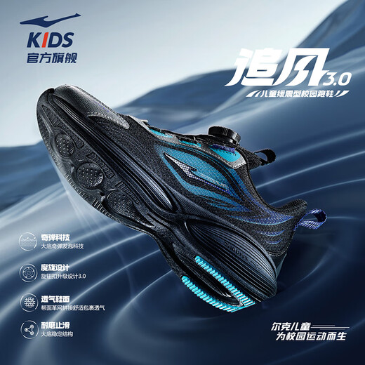Chaussures pour enfants de Hongxingerke (Erke) pour les chaussures de sport pour garçons et filles pour les chaussures de course d'amortissement pour enfants moyens pour enfants noirs / bleu numérique 38