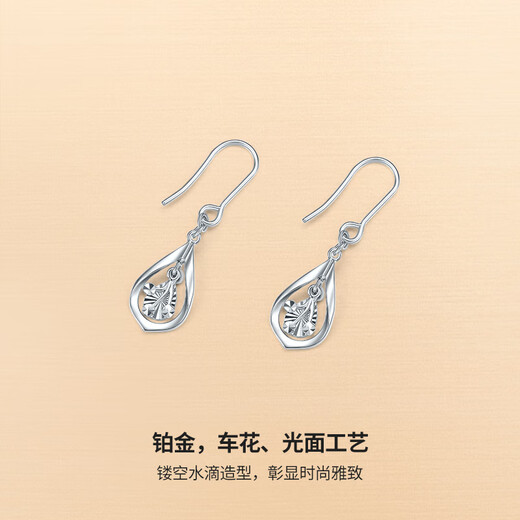 ZLF platinum earrings for women PT950 hollow water drop earrings swaying 2.38g